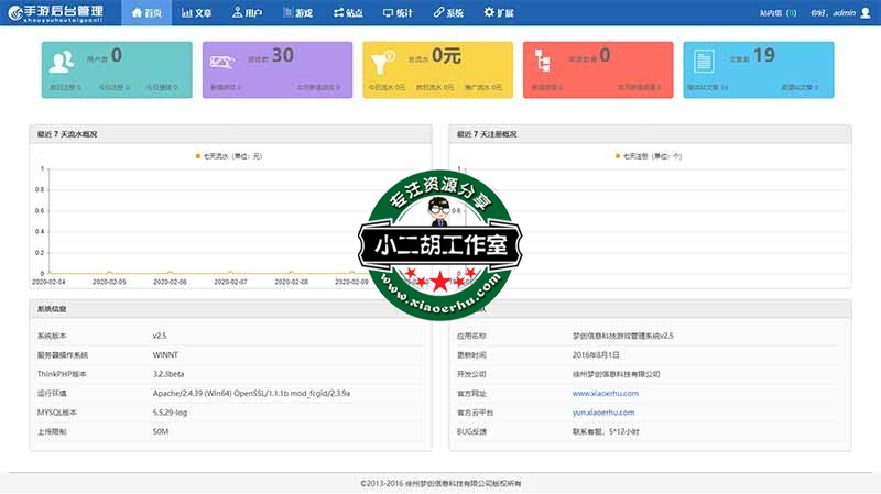 管理首页-管理后台.jpg