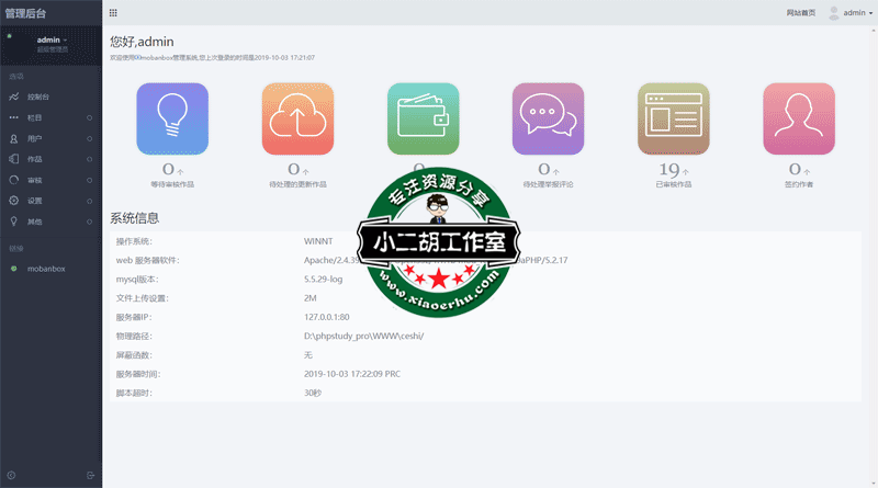 管理后台.png