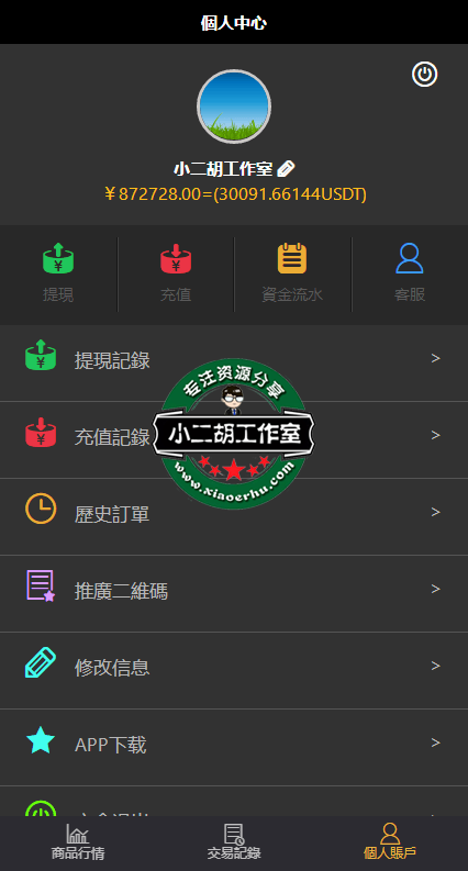 匯寶國際 - xiaoerhu.com 小二胡工作室资源.png