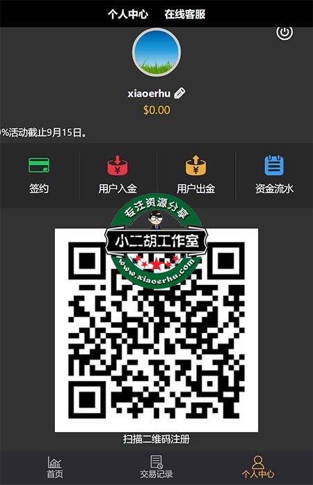 微盘交易11.jpg