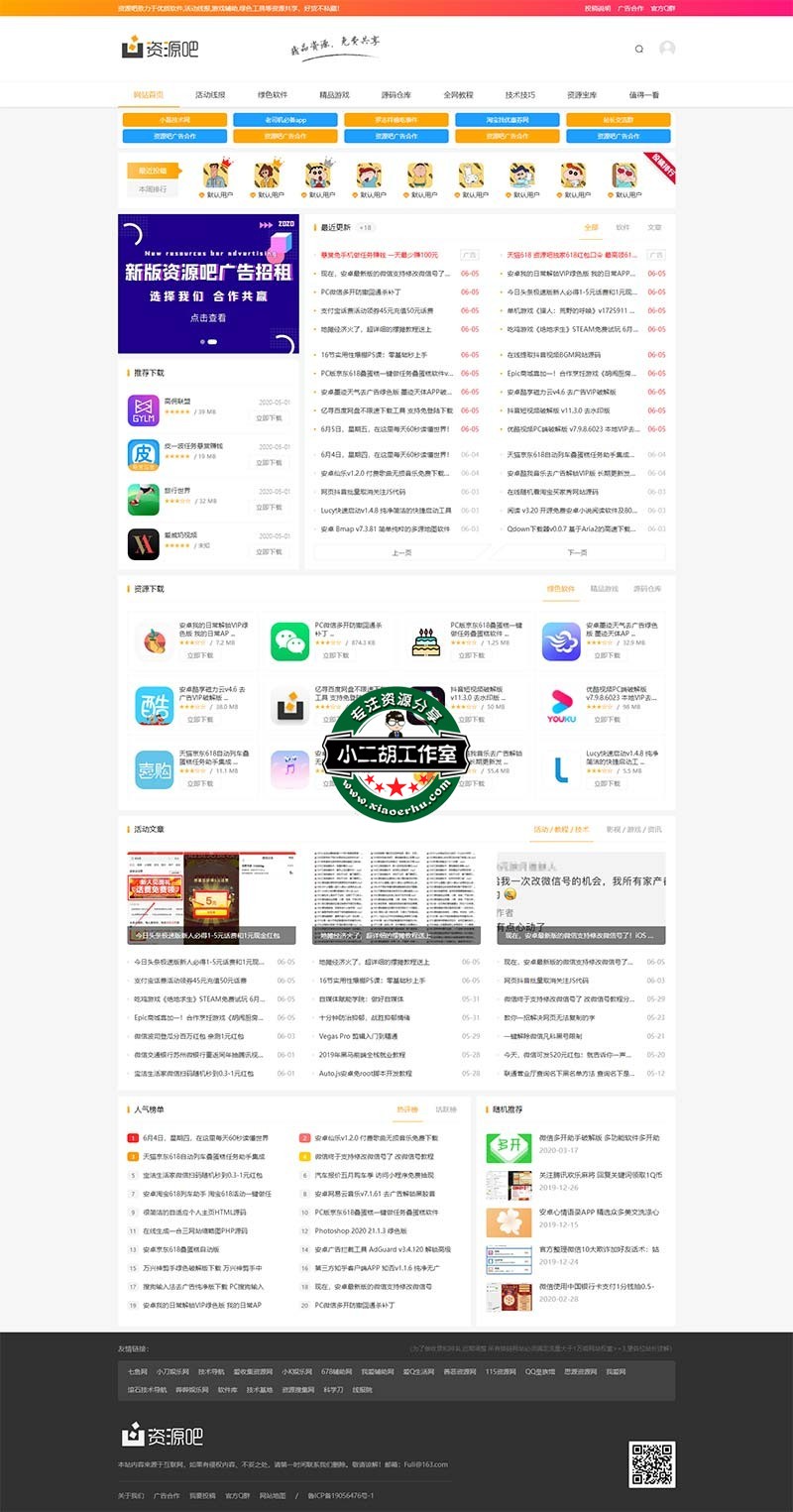 资源.jpg
