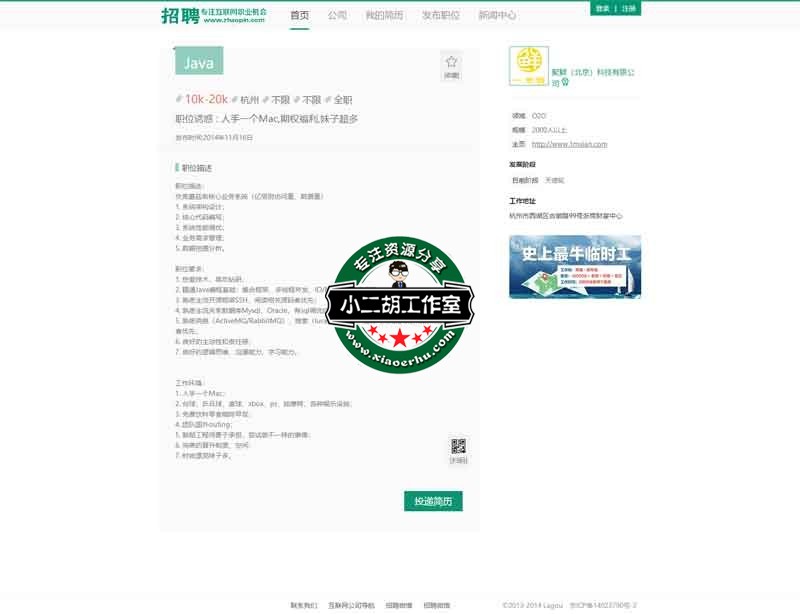 内容运营-立方网-招聘网-最专业的互联网招聘平台.jpg