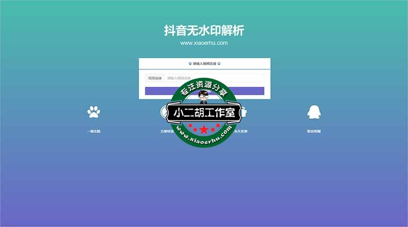 抖音视频无水印解析.jpg