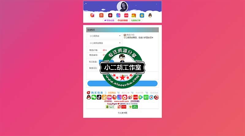 可乐个人发卡网 -.jpg