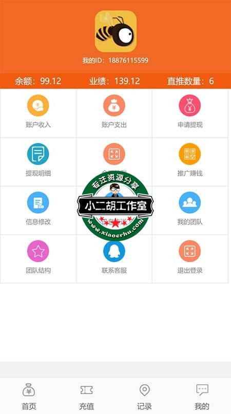小二胡测试 - 蜜蜂赚最稳定的理财平台.jpg