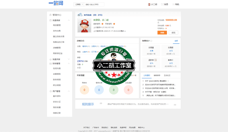 我的管理中心.png