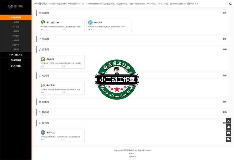 搜I导航--QQ技术导航,网站目录,资源站目录.jpg