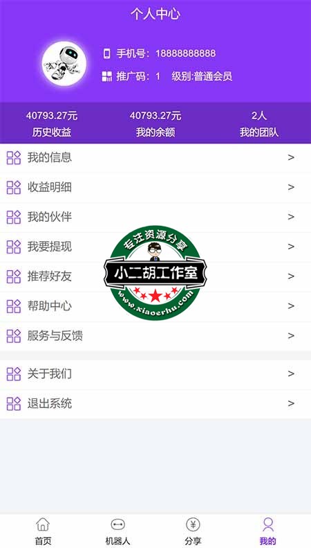 个人中心.jpg