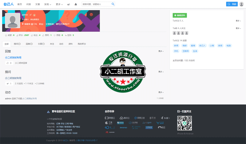admin-的用户中心---自己人.png