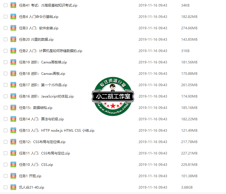 QQ截图20191116094432.png