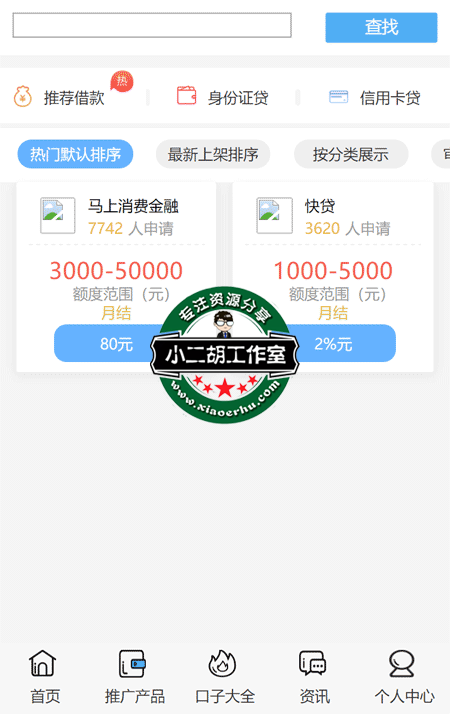 骑2财.png