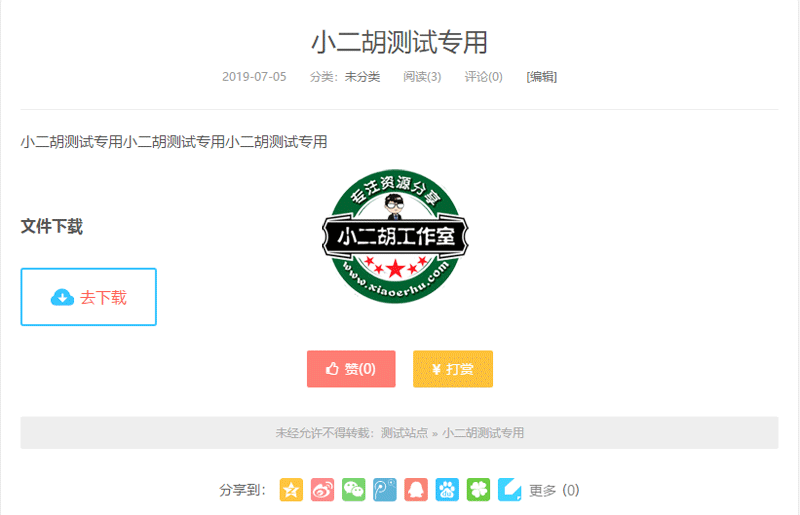 搜狗截图19年07月10日0959_3.gif