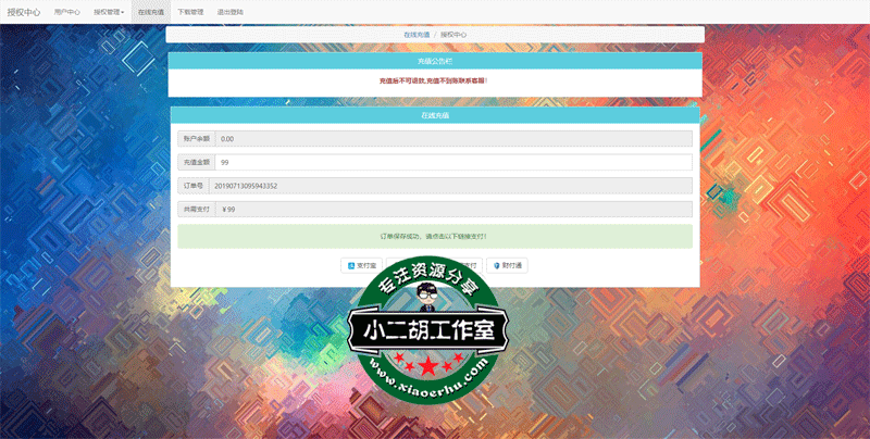 在线充值.gif