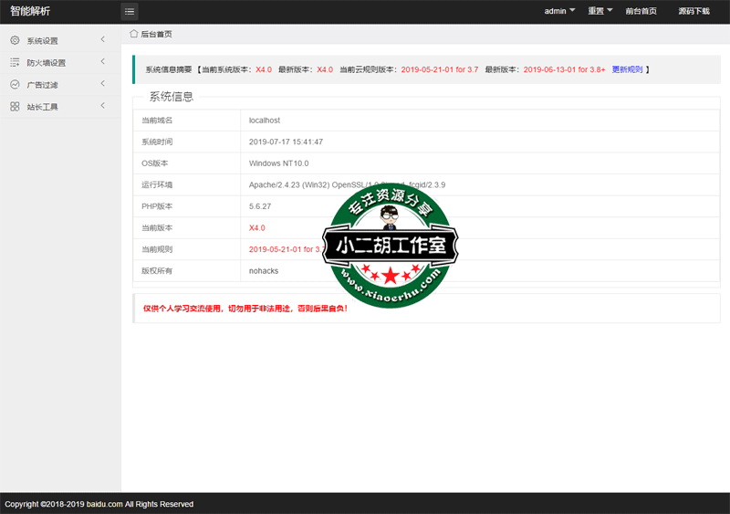 搜狗截图19年07月17日1541_3.gif