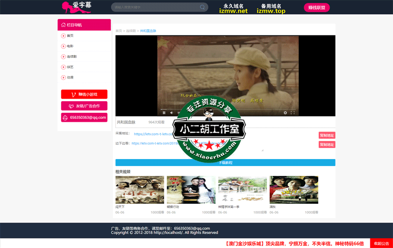 在线播放共和国血脉-第01集---高清资源---平民影视,平民影院,最新电影,最火电影,最热电影,VIP电影,免费电影.gif