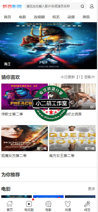 仿优酷wap.png