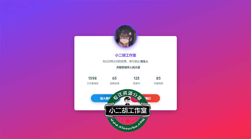 小二胡工作室.png