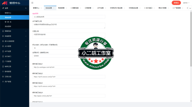 代理管理.png