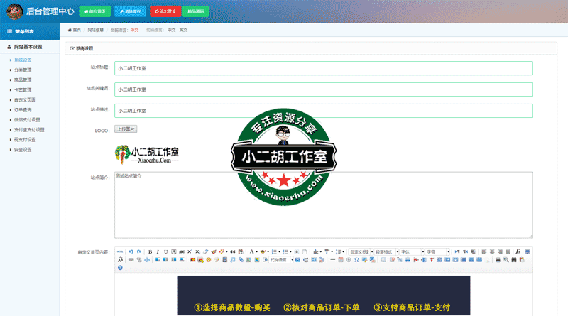 后台管理中心.png