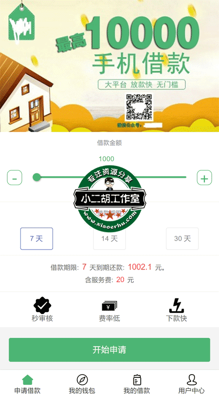 卡卡贷.png