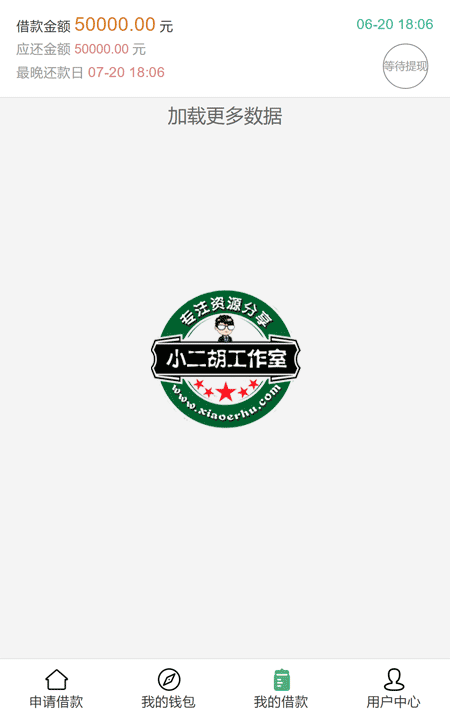 卡8贷.png