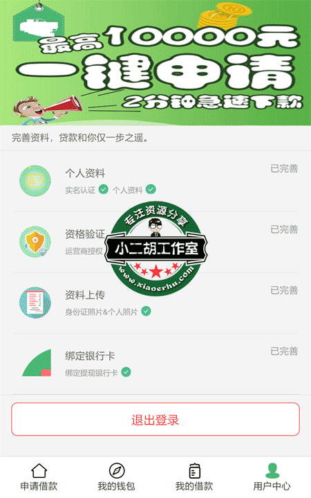 卡88卡贷.png