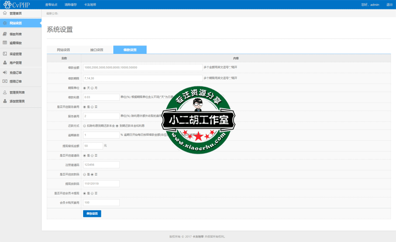 管理中心.png