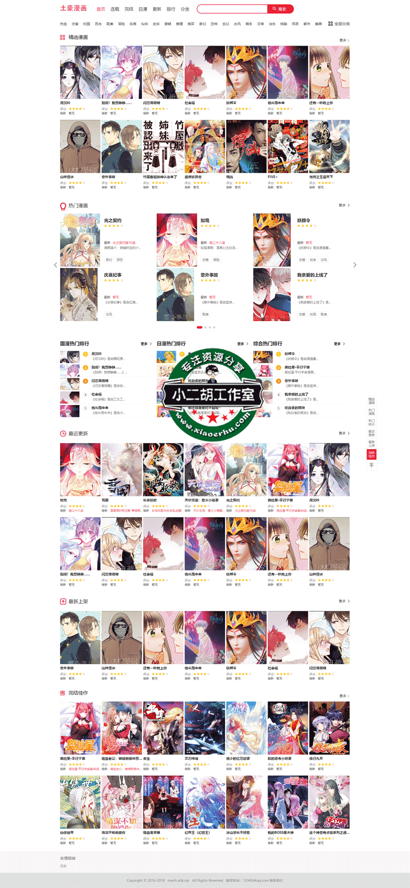 帝国cms7.png