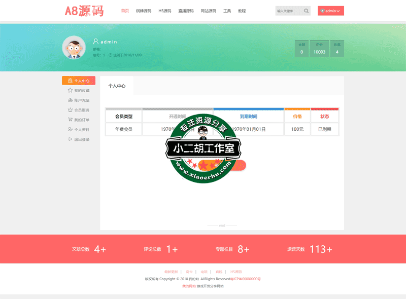 用户中心.png