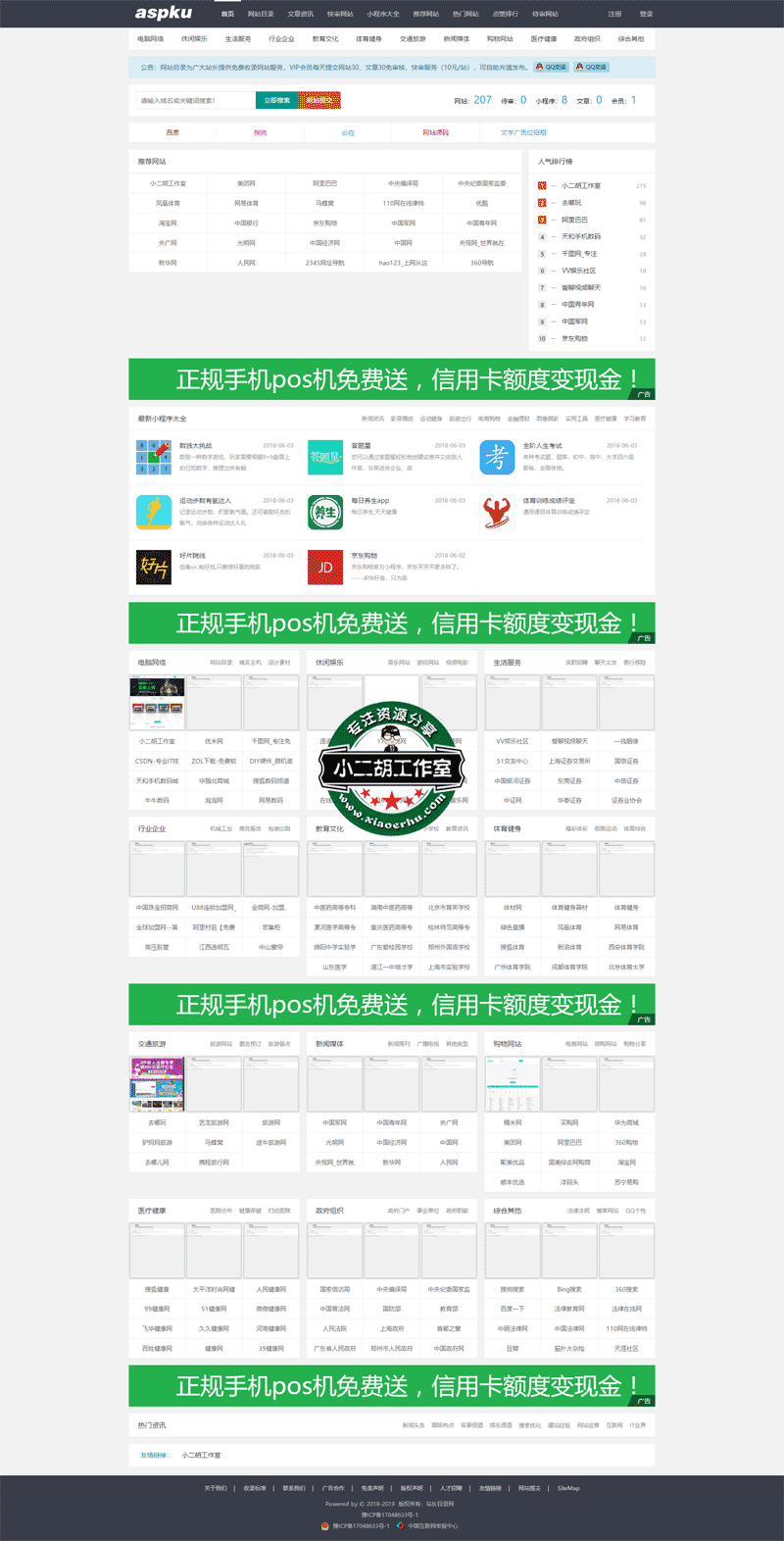 网站大全_外链网站大全_SEO网站大全-站长目录网.png