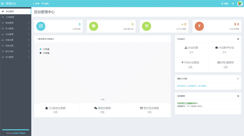 后台管理中心.png