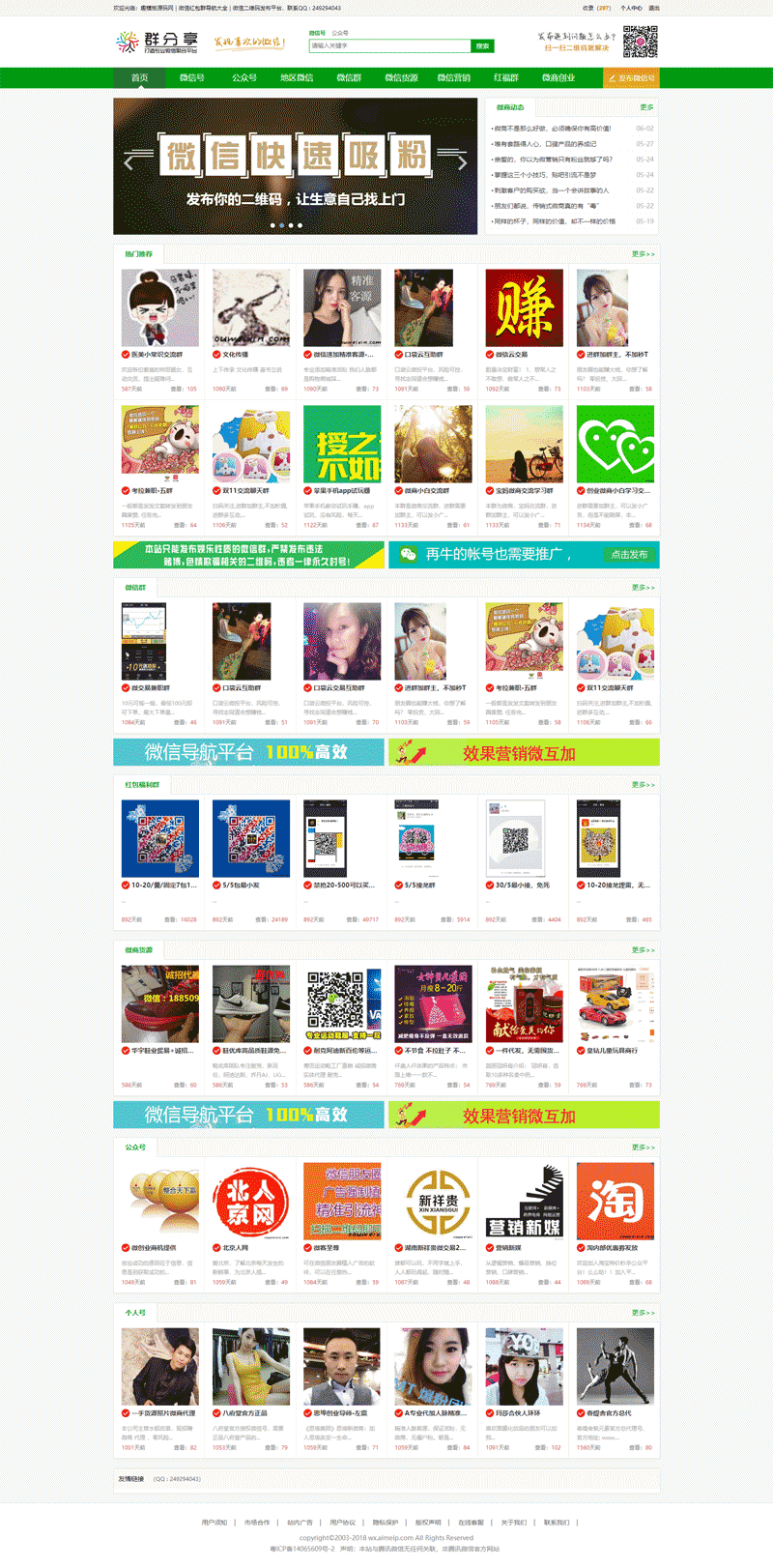 趣模板源码网-_-微信红包群导航大全-_-微信二维码发布平台.png