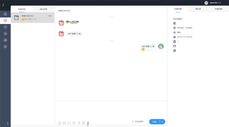 小二胡测试2.png