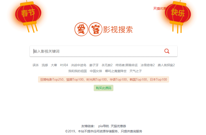 搜狗截图20年02月01日1252_1.png