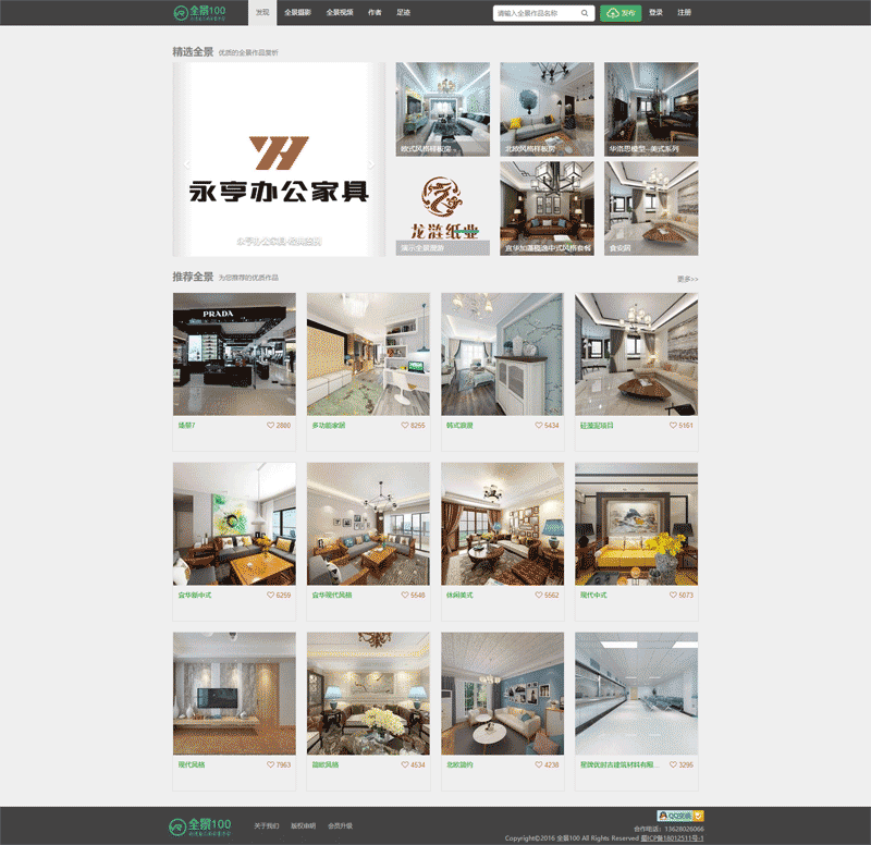 全景100-全景VR漫游系统源码,krpano开发.png