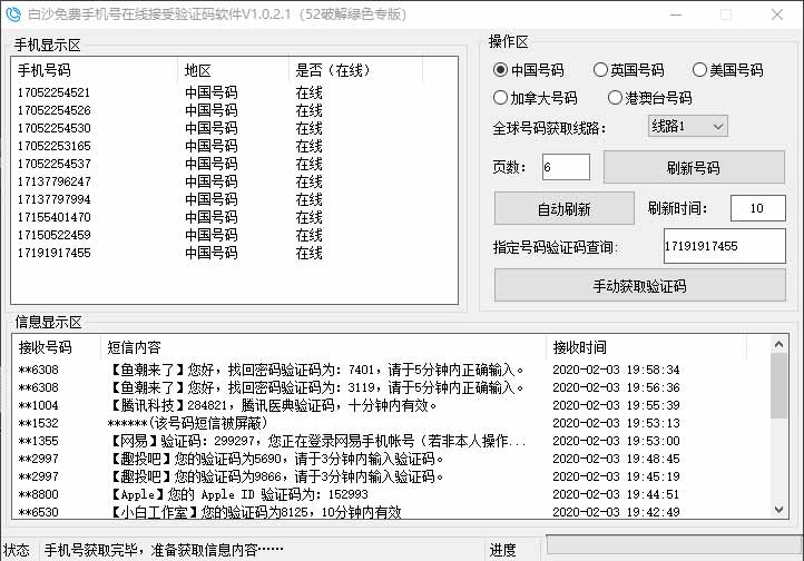 微信截图_20200221212035.jpg