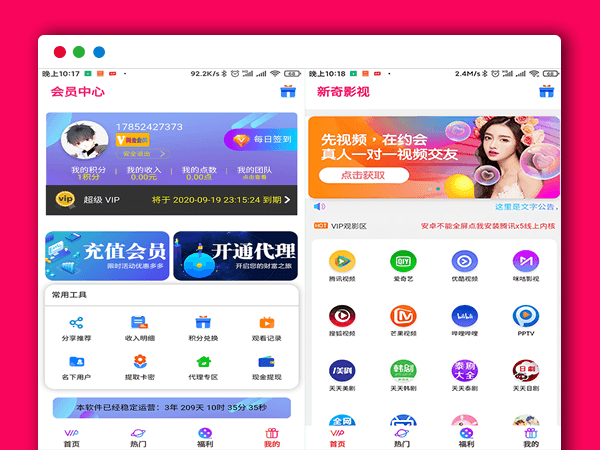 关于磁力影视app源码下载迅雷下载的信息