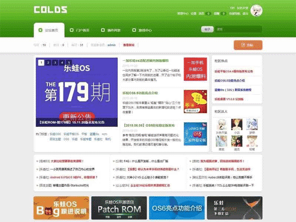 Discuz模板 乐蛙Green模板 v1.1 小二胡独家 绿色清新DZ模板