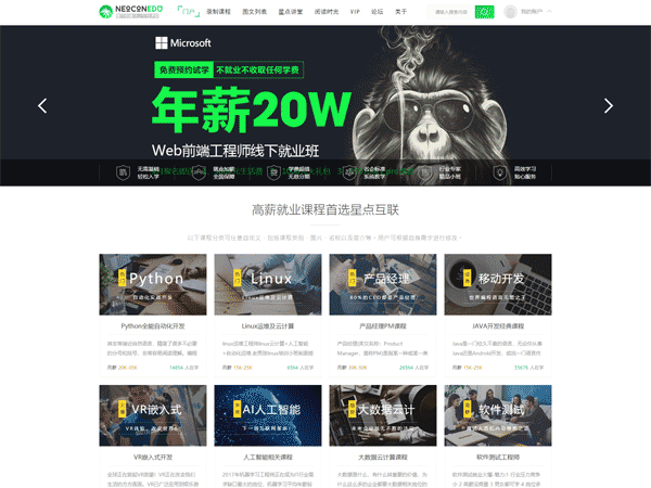 Discuz模板 星点在线教育培训 资源分享 DZ模板 素材下载 小二胡原模板