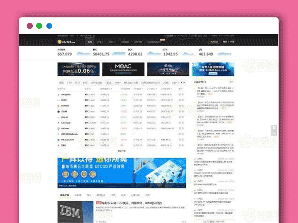 帝国CMS7.5仿《BTC123》区块链门户网站源码 带火车头采集