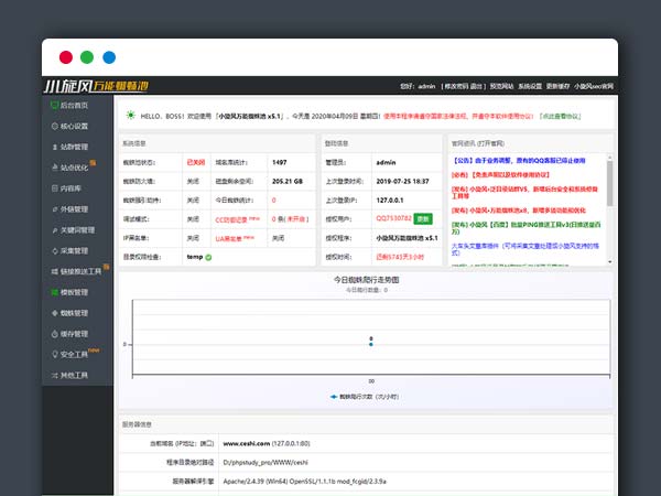 小旋风万能蜘蛛池x5.1版本 PHP源码 完美破解不限授权