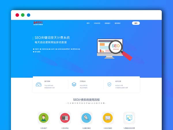 SEO按天扣费系统网站源码 关键词排名监控平台 网站排名监控工具 PHP源码