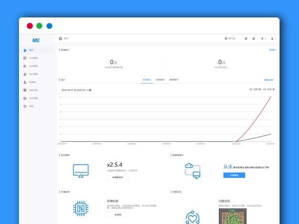 最新微.擎商业纯净版框架 v2.5.4完整安装包 PHP源码 微信公众号 小程序源码(微.擎纯净框架,无任何限制)