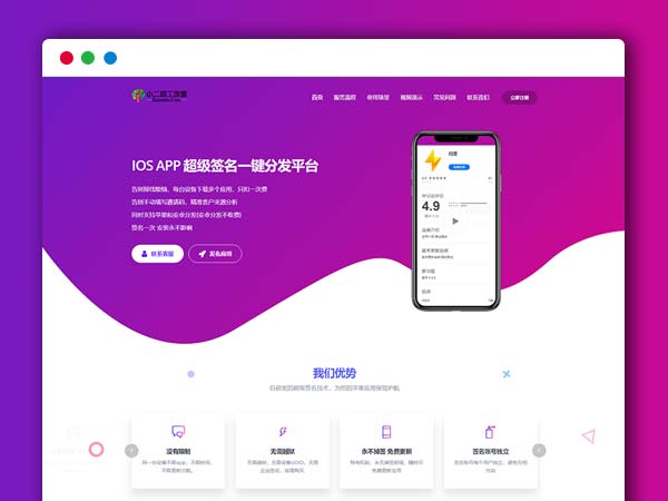 【小二胡独家修复】魔签二开的最新超级签名系统+完整源码+二次开发修复版+详细配置教程