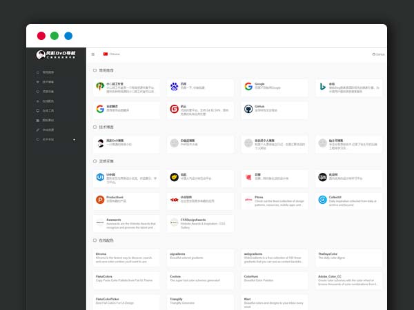ThinkPHP导航网站源码 PHP导航系统源码 自适应 无错版 WebStackPage