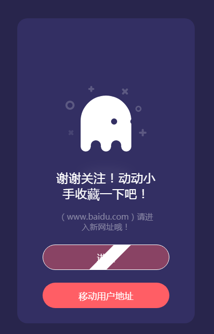 好看的引导页