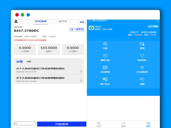 小二胡独家修复最新usdt货币跑分二开系统otc接单+一键买币 PHP源码
