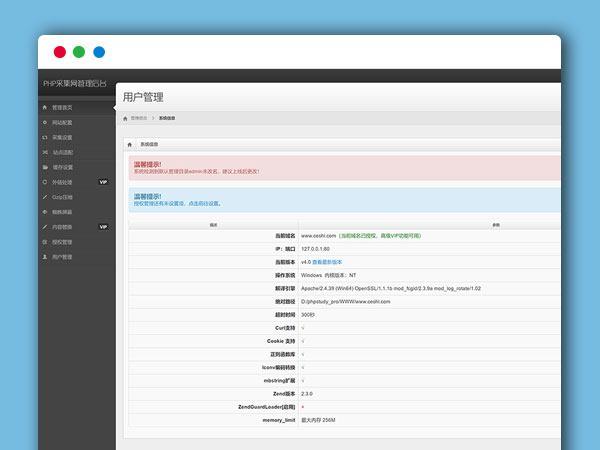 PHP采集程序系统源码 单域名网站在线镜像克隆PHP网站源码 去授权