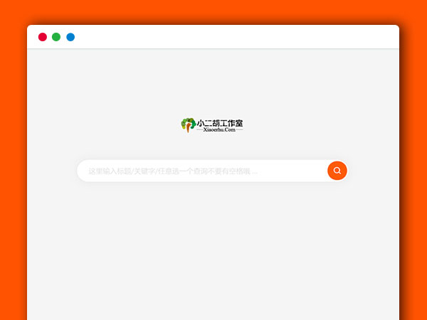 虚拟资源搜索引擎付费下载系统 PHP网站源码  自带火车头采集接口