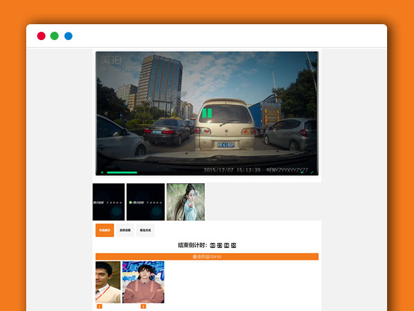 投票评选 献花礼物版投票系统 支持微信 PHP网站源码【小二胡独家解密版】